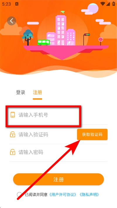 郴州公交通官方版