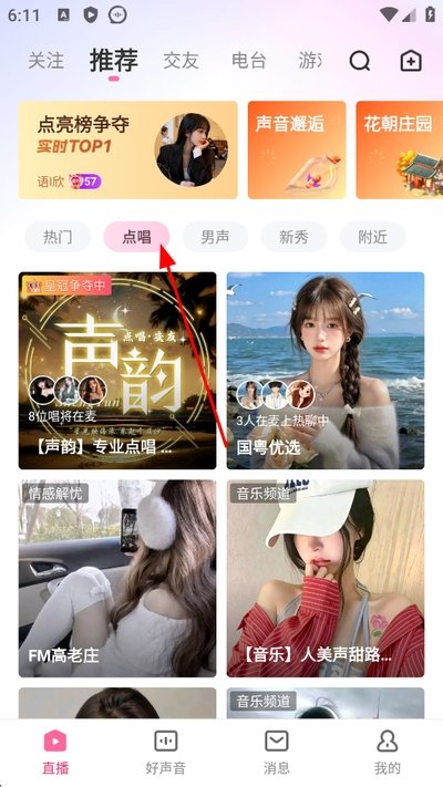 酷狗鱼声2026最新版本