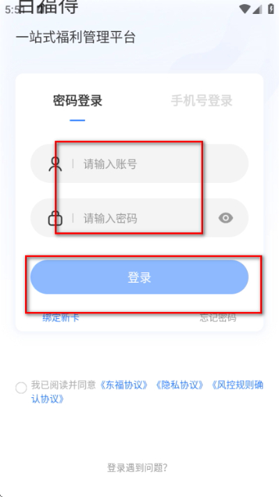 百福得官方商城