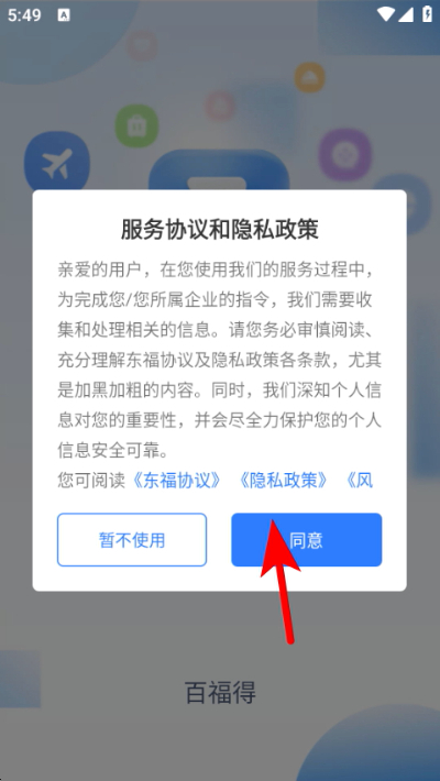 百福得官方商城