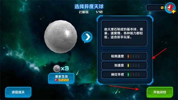 异度天球中文版