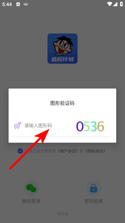 造旺计划app