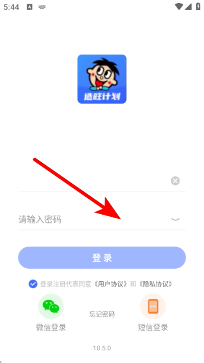 造旺计划app