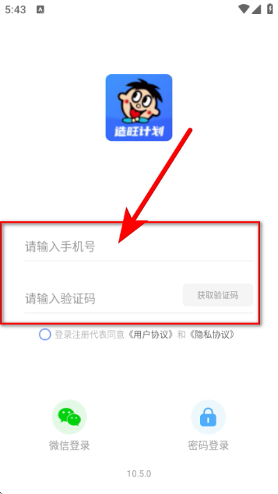 造旺计划app