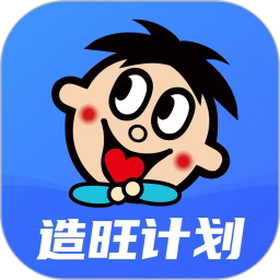 造旺计划app