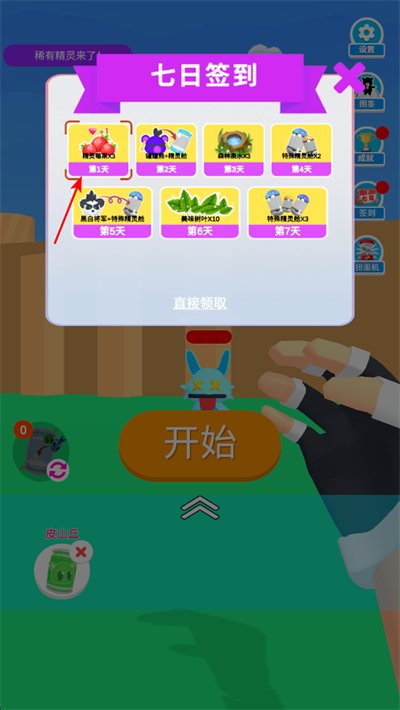 精灵大师最新版本