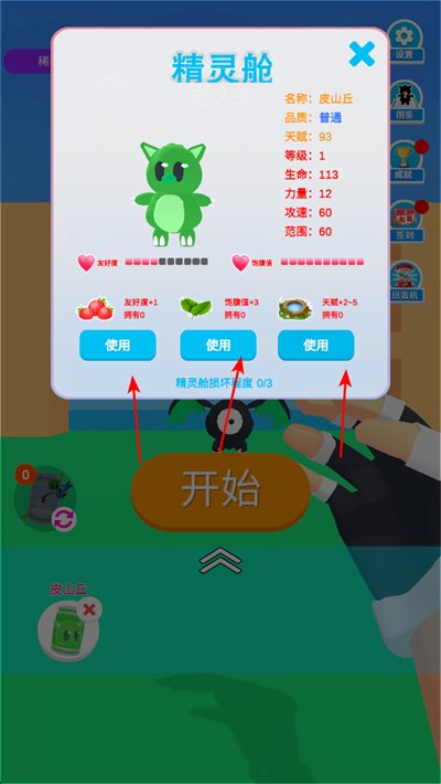 精灵大师最新版本