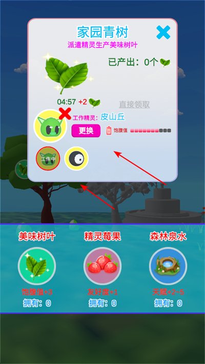 精灵大师最新版本