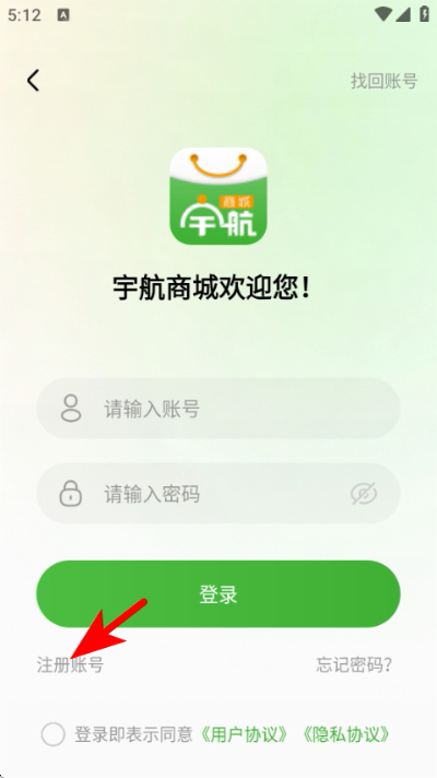 宇航商城最新版本