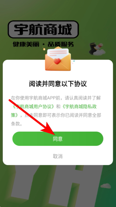 宇航商城最新版本