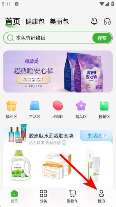 宇航商城最新版本