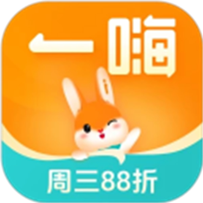 一嗨租车最新版