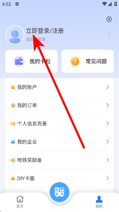 我的武汉通最新版