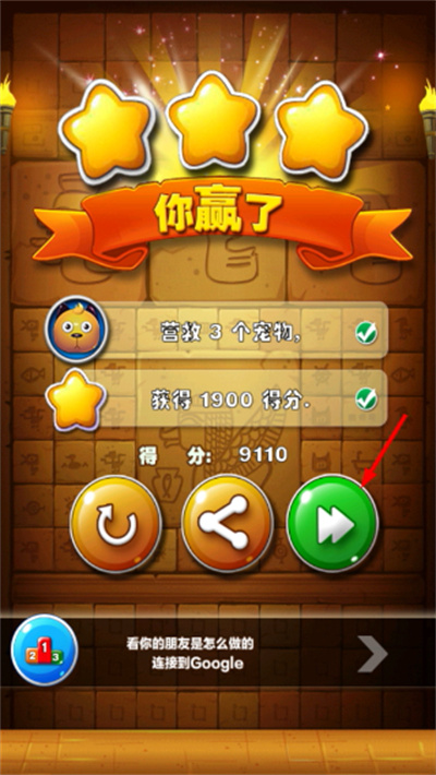 全民消消乐游戏