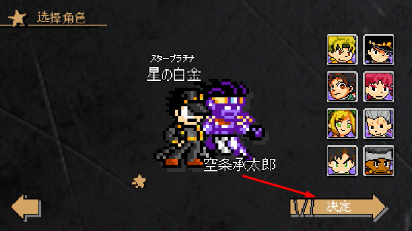 JOJO的奇妙冒险X洛克人2026 JOJO的奇妙冒险X洛克人2026