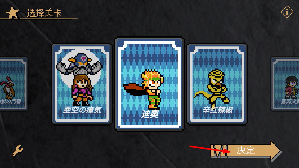 JOJO的奇妙冒险X洛克人2026 JOJO的奇妙冒险X洛克人2026