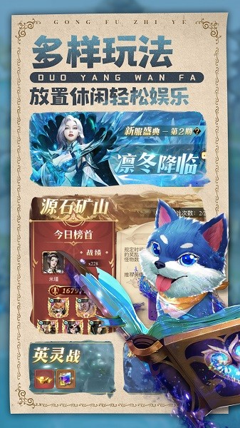 功夫之夜游戏 功夫之夜最新版