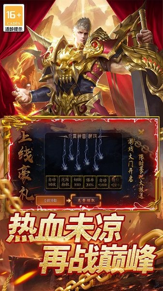 圣域传说官方版 圣域传说下载安装