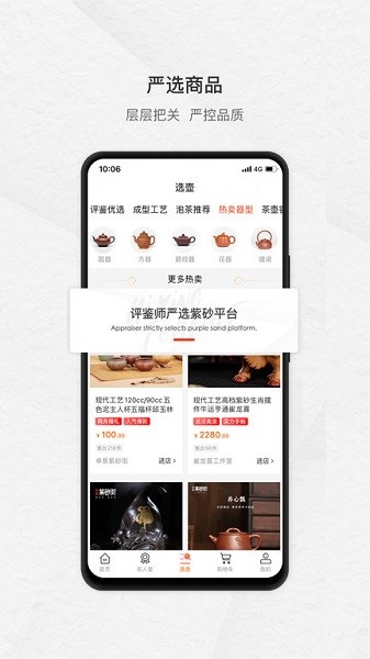 卓易紫砂街app下载