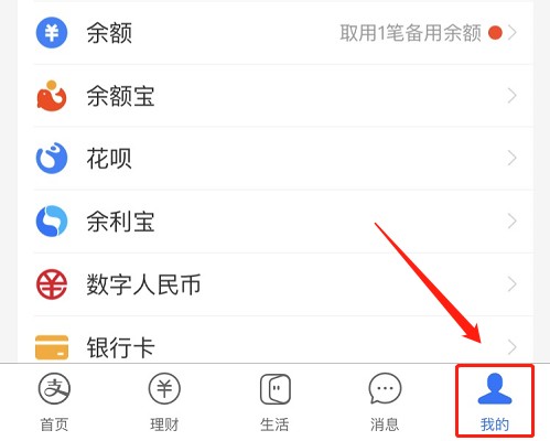 支付宝免密支付在哪里关闭 支付宝免密支付关闭流程