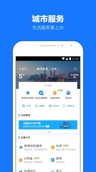 蚂蚁借呗手机版 借呗app官方下载