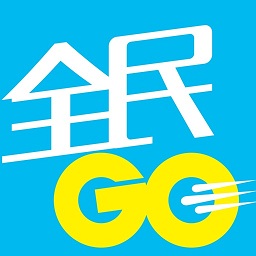 全民go车主官方版