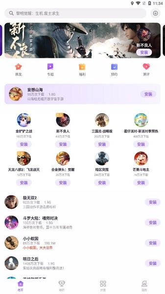 努比亚游戏中心最新版