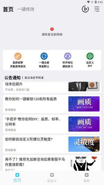 画质魔盒最新版