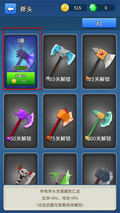 我的斧头会变长 我的斧头会变长