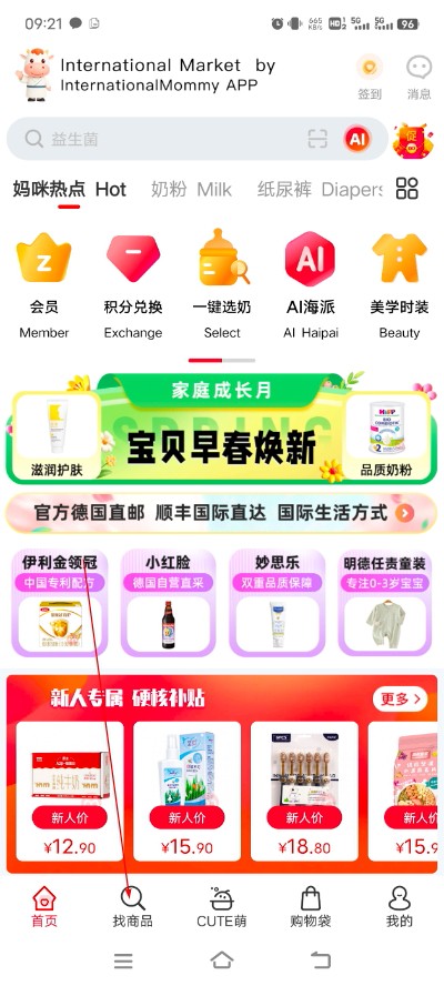 国际妈咪最新版下载安装 国际妈咪最新版下载安装