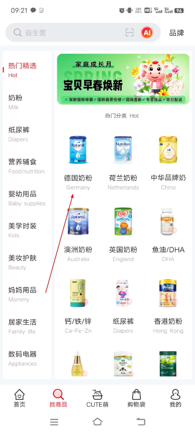 国际妈咪最新版下载安装 国际妈咪最新版下载安装