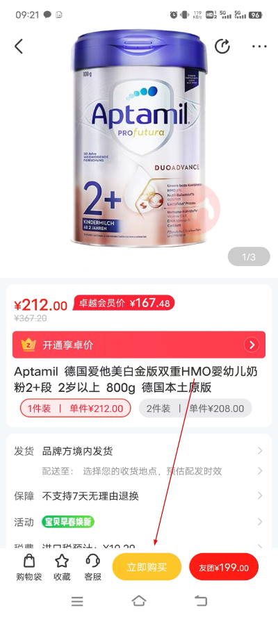 国际妈咪最新版下载安装 国际妈咪最新版下载安装