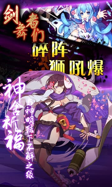 剑舞者们单机版下载