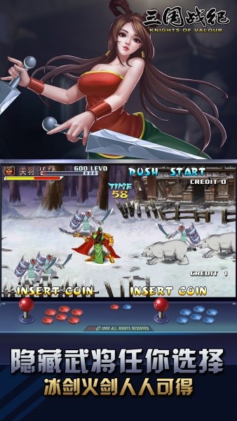 三国战纪无双版官方下载