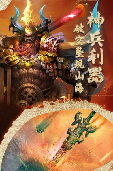 末日传说游戏 末日传说手游