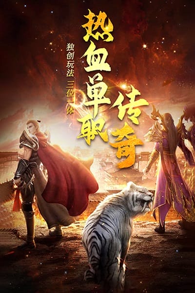 诛神乾坤手游 诛神乾坤游戏