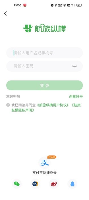 航旅纵横下载安装