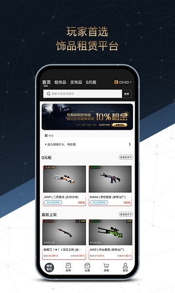 悠悠有品官方正版下载