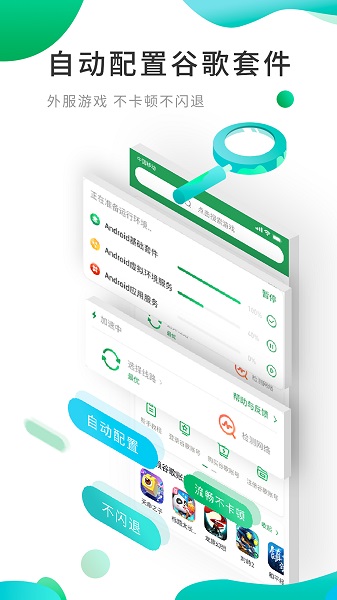 蛋仔派对国际服加速器官方下载