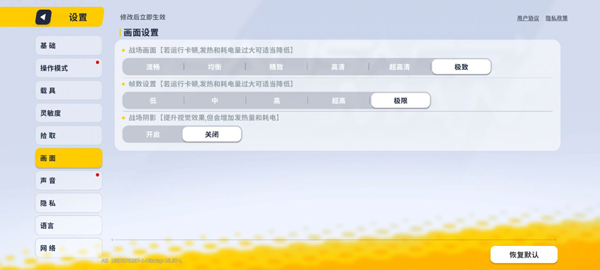 老街画质助手攻略3 老街画质助手应用下载