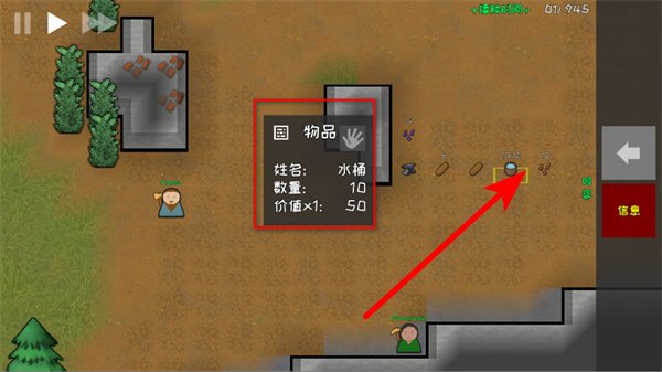 环世界 环世界