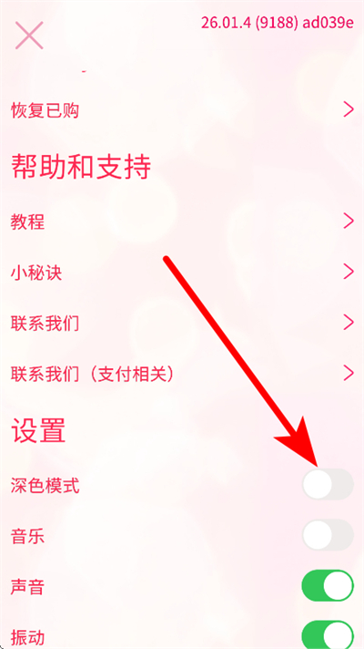 绚石工坊无广告全解锁