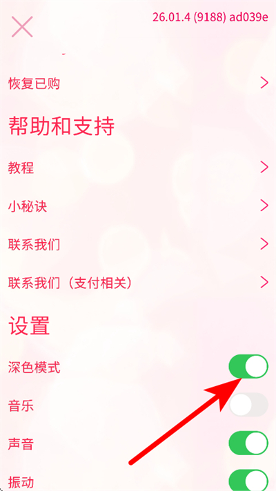 绚石工坊无广告全解锁
