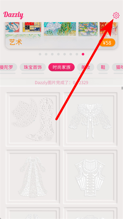 绚石工坊无广告全解锁