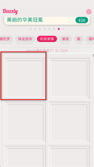 绚石工坊中文版