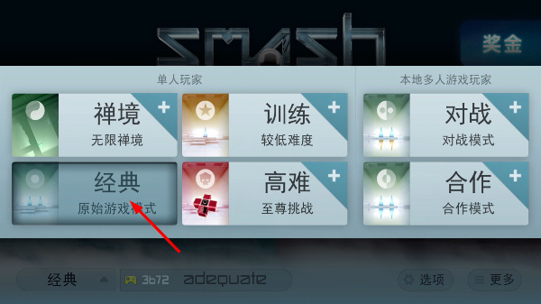 急速冲击 急速冲击