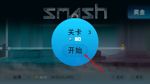 急速冲击 急速冲击