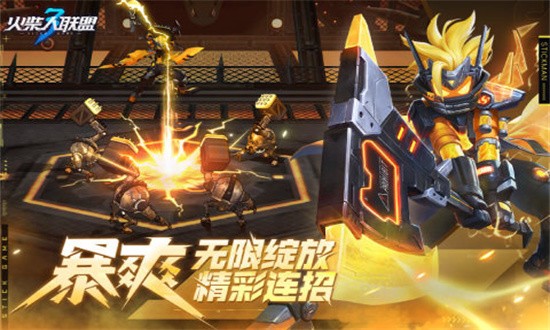 火柴人联盟3游戏下载