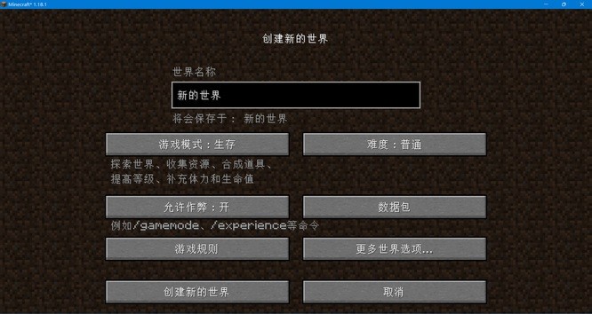 我的世界电脑版怎么开启不掉落 我的世界电脑版开启不掉落指令教程