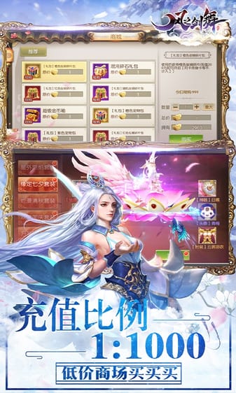 风之剑舞公益版 风之剑舞公益版官方下载